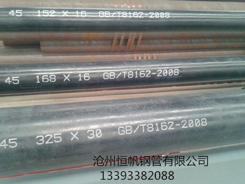 45#無(wú)縫鋼管 45#無(wú)縫鋼管